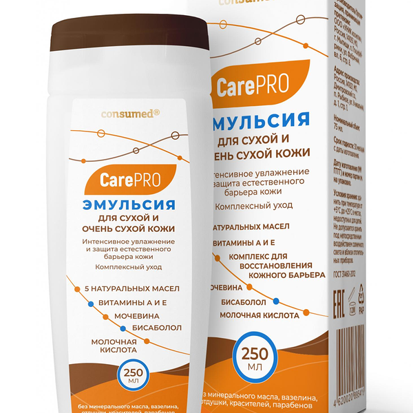 Эмульсия Consumed Care Pro для сухой и очень сухой кожи 250 мл