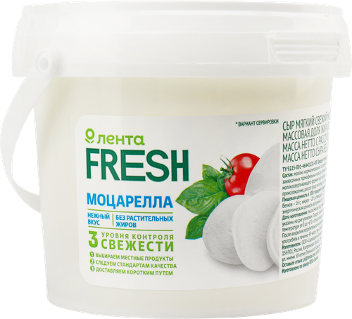 

Сыр мягкий Лента Fresh Моцарелла, без змж, 130 г