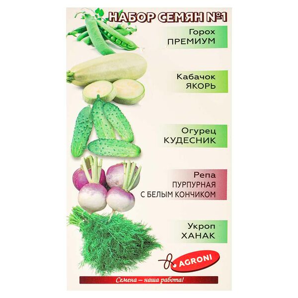Семена набор №1 овощи/зелень в асс 5шт