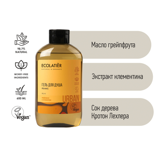 

Гель для душа Ecolatier Urban Релакс грейпфрут и клементин 600 мл