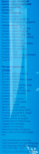

Освежитель воздуха Лента Свежесть океанских волн 200 г