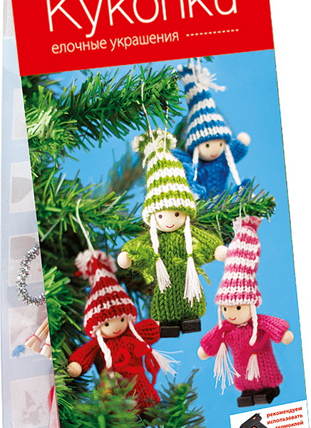 Набор Домашняя кухня для творчества куколки