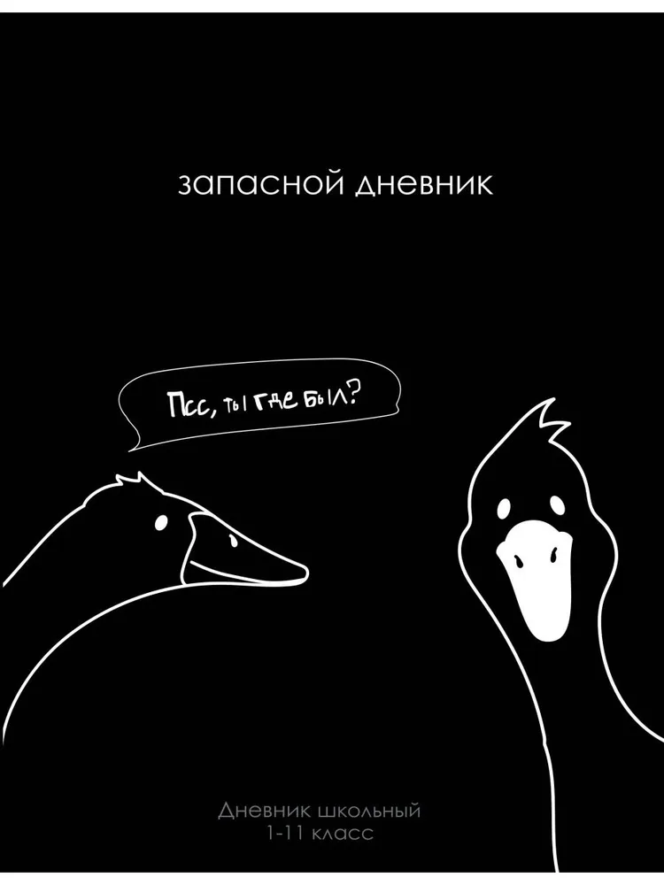 

Дневник PROF-PRESS Смешные фразы-приколы, 40 листов, в ассортименте