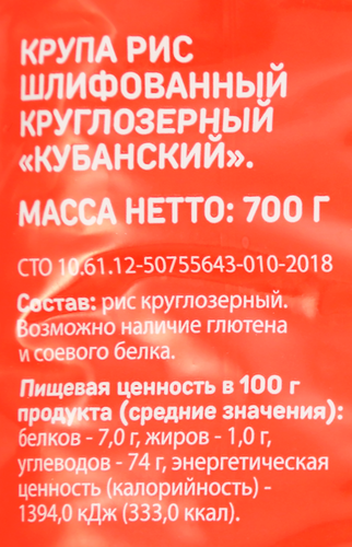 

Рис для плова ВЫБОР СЕМЬИ, 700г