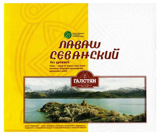 Лаваш ИП Галстян Севанский