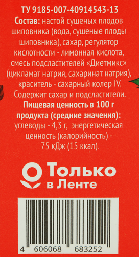 

Узвар 365 дней Шиповник, 0.95л