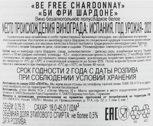 

Вино безалкогольное BE FREE Chardonnay Шардоне белое полусладкое, 750 мл