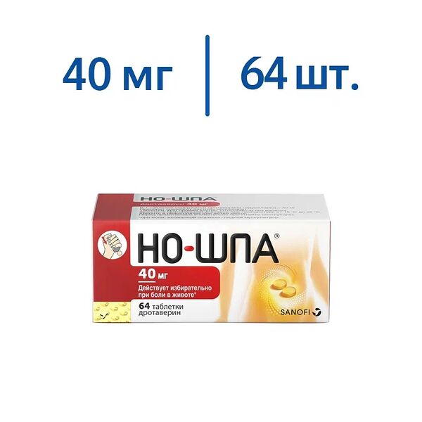 Но-шпа 40 мг 64 шт таблетки