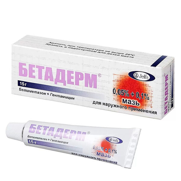 Бетадерм мазь 0,05% + 0,1% 15г