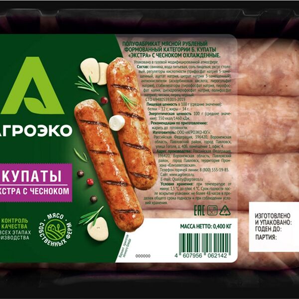 Купаты Агроэко Экстра с чесноком
