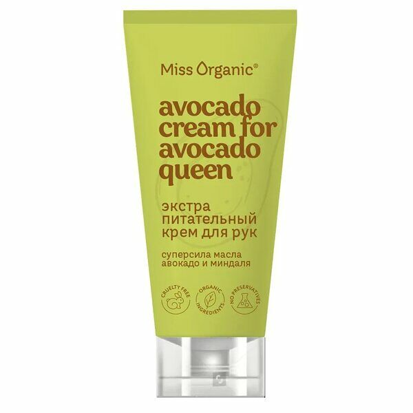 Крем для рук Miss Organic экстрапитательный суперсила масла авокадо и миндаля 50 мл
