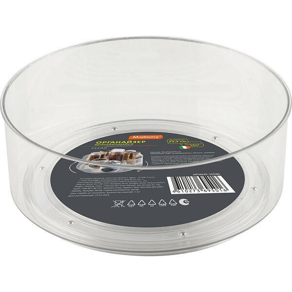 Органайзер вращающийся Mallony Clear, 23.2х23.2х9 см