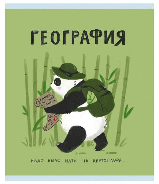 Тетрадь предметная Listoff Панда. География A5 клетка, 48 л