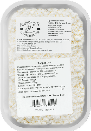 Творог Сыроварня Липин Бор 7%
