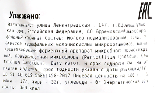 

Сыр мягкий President Бри с благородной белой плесенью 60%, вес