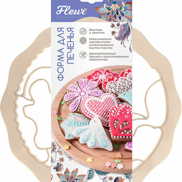 Формы для печенья Бытпласт Теплый дом 2022