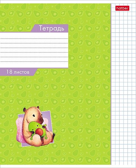Тетрадь А5 в клетку Hatber Малыш капибара, дизайн в ассортименте, 18 листов