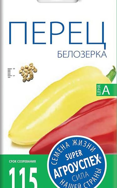 Семена Агроуспех Перец Белозерка 0.3г