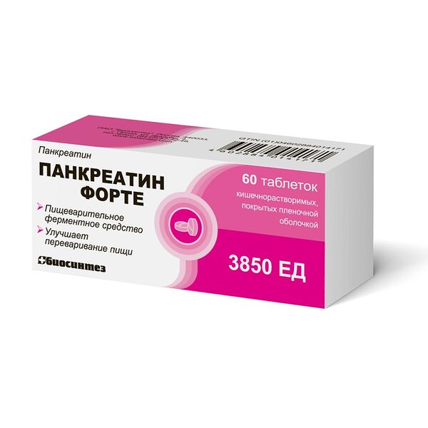 Панкреатин Форте таблетки 60 шт