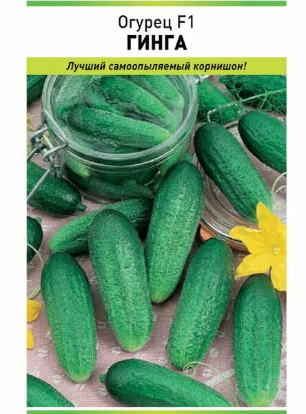 Семена Русский огород Огурец F1 Гинга 1г