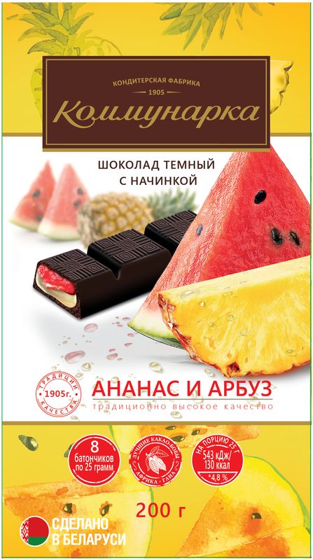 

Шоколад Коммунарка с начинкой со вкусом арбуз-ананас темный 200 г