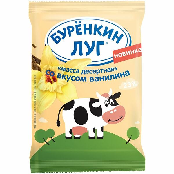 Продукт творожный Буренкин луг Масса десертная с ванилью 23% 180 г