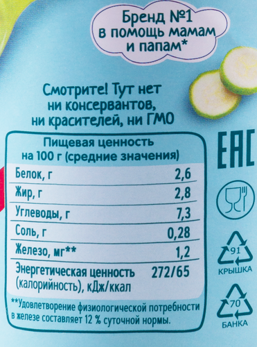 

Пюре мясорастительное ФрутоНяня говядина рис овощи с 9 месяцев 190 г