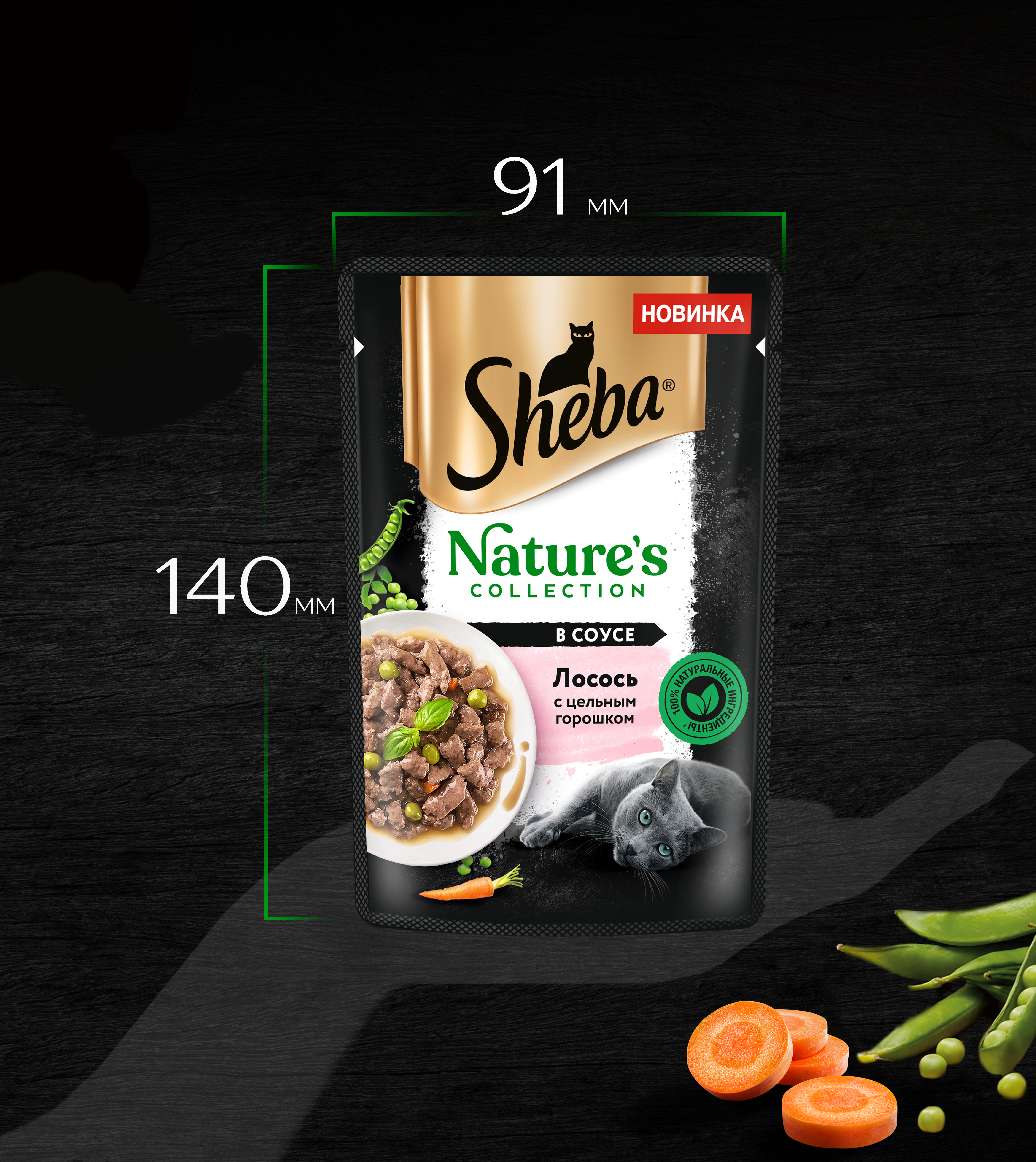 

Влажный корм для кошек Sheba Nature's Collection с лососем и горохом 75 г