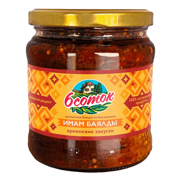 Армянская закуска Имам Баялды 6 соток