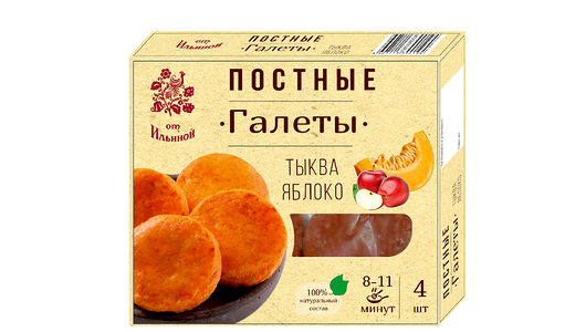 Галеты от Ильиной Постные тыква-яблоко