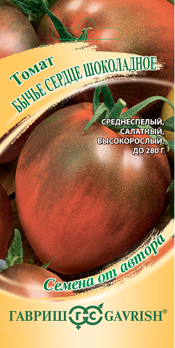 Семена ГАВРИШ Семена от автора, Томат Бычье сердце шоколадное, Арт. 1026998543, 0,05г