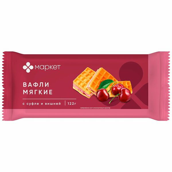 Вафли мягкие с суфле и вишней Маркет