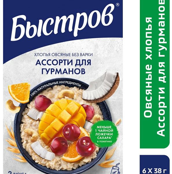Хлопья Быстров овсяные  Без варки Ассорти для гурманов 228г