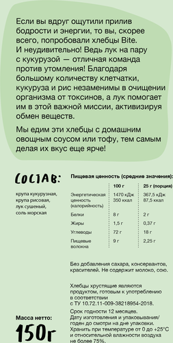 

Хлебцы кукурузно-рисовые Take a Bite хрустящие с луком 150 г