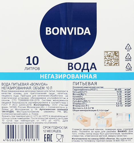 

Вода питьевая BONVIDA негазированная
