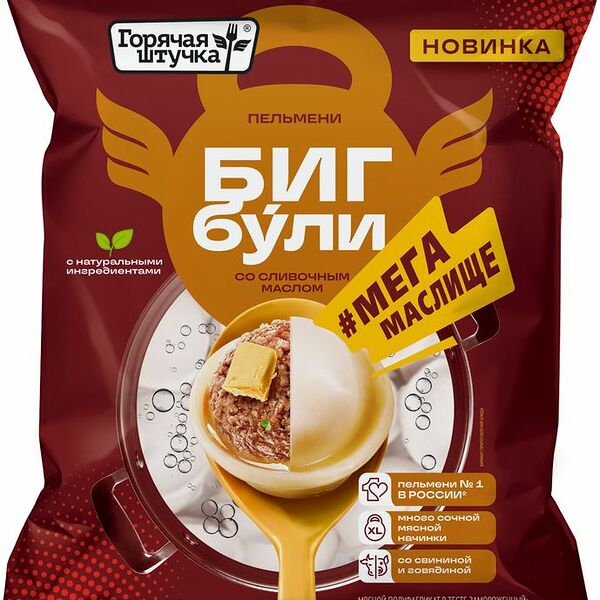Пельмени ГОРЯЧАЯ ШТУЧКА БИГБУЛИ со сливочным маслом 700г