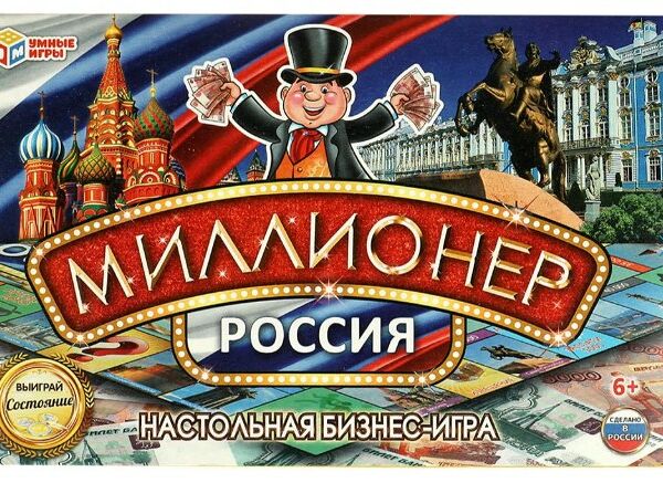 Настольная бизнес игра 