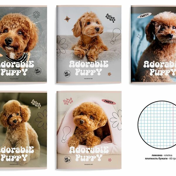 Тетрадь 48л А5 кл скреп офс Schoolformat ОЧАРОВАТЕЛЬНЫЕ ЩЕНКИ мел карт спл УФ-лак