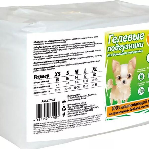 Чистый хвост Подгузники для собак 16-25 кг 12шт