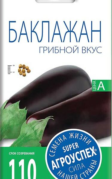 Семена Агроуспех Баклажан Грибной 0.3г