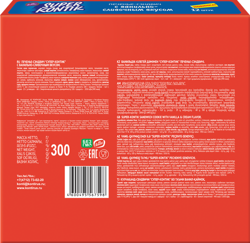 

Печенье-сэндвич Super Kontik c ванильно-сливочным вкусом, 300 г