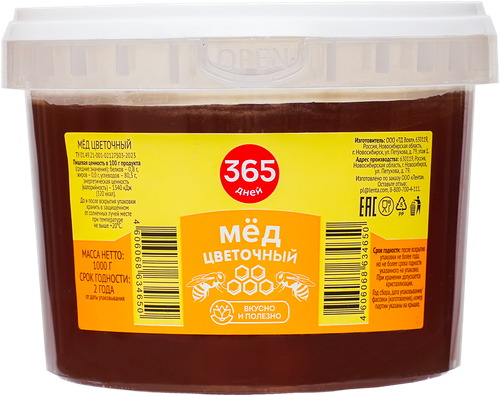 Мед цветочный 365 дней, 1кг