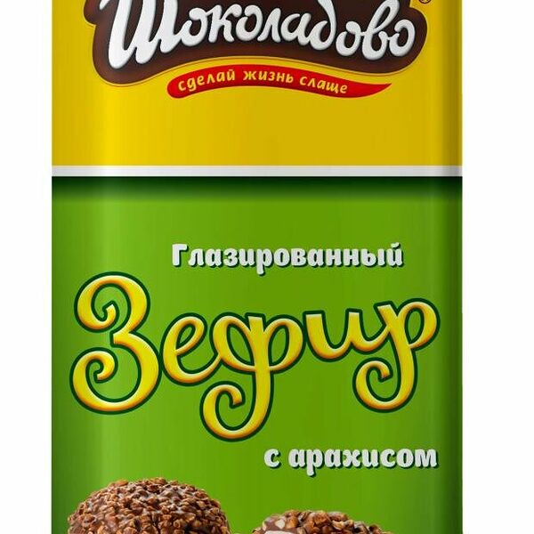 Зефир глазированный Шоколадово с арахисом 115г