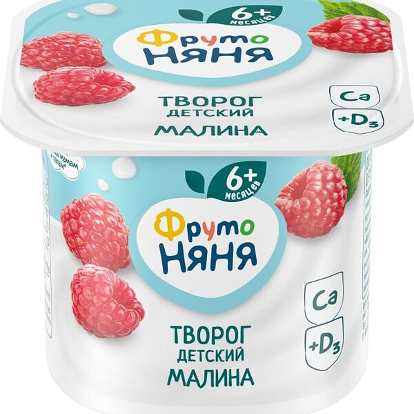 Творог ФрутоНяня Малина 4.2% с 6 месяцев 100г