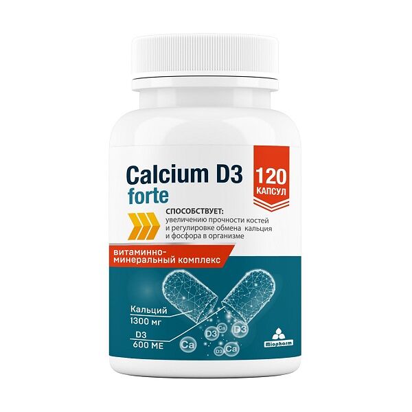 Кальций Д3 Форте №120
