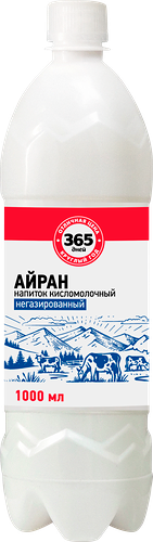 Напиток кисломолочный 365 ДНЕЙ Айран негазированный 0,1%, без змж, 1000мл