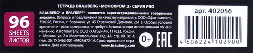 

Тетрадь Brauberg Монохром, А5, 96 листов, в клетку