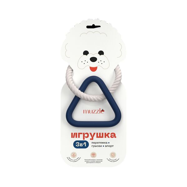 Игрушка Muzzle 3в1 Синяя для собак
