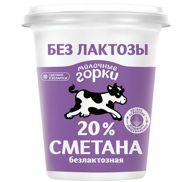Сметана Молочные горки безлакт 20% 300г п/стак
