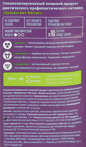 

Подсластитель PrebiоSweet Fitness с пребиотиками, 150 г